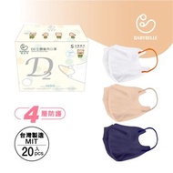 愛貝恩 - Babybelle D2級別醫用四層兒童立體口罩 (20入) - 顏色: 雪花白配橘色耳帶