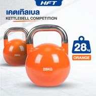 Kettlebell Competition 4-32 kg เคตเทิลเบล ลูกใหญ่ ลูกตุ้มยกน้ำหนัก เกรดฟิตเนส ดัมเบลหูหิ้ว - Homefit