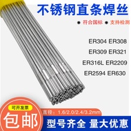ER309 Stainless Steel Argon Arc Welding Wire 309L/309Mo/309MoL309LSi Alien Steel Stainless Steel Wel