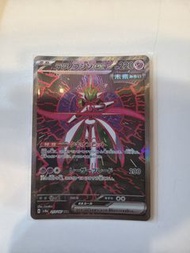 PTCG 鐵武者ex SAR 日文