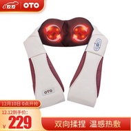 OTO cervical massager shoulder neck massage shawl multifunctional electric cervical massage machine