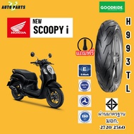 Scoopy-i C12 HONDA ฮอนด้า สกู๊ปปี้  ยางเรเดียลกู๊ดไรด์ ราคาถูก มาตรฐาน ส่งเร็ว ส่งไว ขอบ14 มอไซค์บิ๊