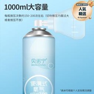 貝諾寧 氧氣瓶可攜式氧氣孕婦專用家用吸氧高原旅遊包小型罐