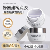 好货推荐gaoy戈雅蜂蜜建构底胶美甲专用底胶封层甲油胶罐装塑形加固光疗胶gaoy goya honey construction primer nail art special特价
