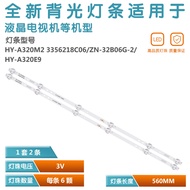 Suitable for Amoi HX-203A32D 209S32D 32A32D Light Bar HY-A320E3 320E8 320E9