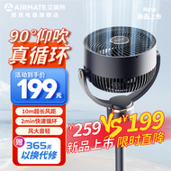 艾美特 AIRMATE2024年新款空气循环扇90度仰吹电风扇家用静音电扇小型强力摇头空气循环落地扇避免直吹