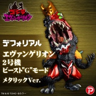 實體店預訂 <日版> 日本直送 デフォリアル エヴァンゲリオン2号機 ビースト”G”モード メタリックカラーVer. X-Plus Defo-Real Evangelion vs Godzilla D