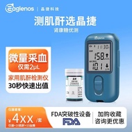 Creatinine detector Household blood uric acid test High-prec肌酐检测仪家用血糖尿酸测试高精度肾功能检测仪慢性肾炎居家检测25730
