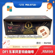 10.10 Best Try offer🔥STTC DF1☕️Premium Tongkat Ali White Coffee 20s/box