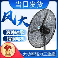 750 Kipas Tanduk Borong Kipas Industri Kuat Kipas Elektrik Lekap di Dinding Jenama Unta Kipas Berayu