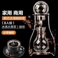Ice Drip Coffee Maker Ice Brew Fresh Brew Pot Household Commercial Glass Drip Type Cold Brew Coffee 