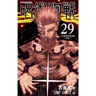Shu 29/< Spell Fighting > Japanese Version Comic Episode 29/Must See The Next 々 eslite