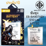 แบตFUture ซัมซุง S10Lite A51 5G พร้อมเครื่องมือ Battery กาแลคซี่ แบต S10 Lite แบต s10lite Battery S1