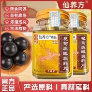 Xianyang Fang Qiju Deer Eye Pills Sika Deer Eye Red20260321