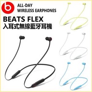 Beats - Beats Flex 滿足全天使用入耳式無線藍牙耳機【經典黑紅】