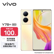 vivo Y78+ 8+128G 暖阳金 旗舰级120Hz OLED曲面屏 5000万OIS光学防抖 5000mAh电池【移动用户惠享】