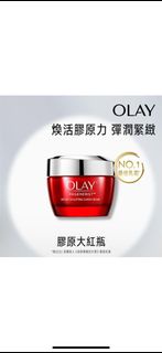 OLAY 歐蕾 新生高效緊緻乳霜 膠原大紅瓶50g