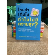 Where Is It Good? WHY Not Be HAPPY? IF YOU'RE SO SMART AREN'T YOU (C4-41)