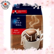 [from JAPAN] AGF "A Little Luxury Coffee Shop" Regular Coffee Drip Pack, Mocha Blend, 8 Bags [Drip C