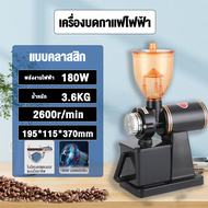 600N Fully Automatic Electric Coffee Bean Grinder for Home Use Coffee Grinder Coffee Maker Multi-Pur