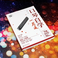 Harmonica Self-Study January Harmonica Tutorial Book Staff Notation Notation Beginners Introductory 