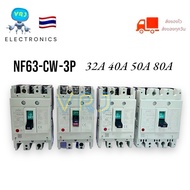 BREAKER Model NF63-CW 3P 32A 40A 50A NF125-CW 3P 80A 3-Pole AC 220V 7.5K Ui 600V Uimp 6KV