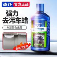 [Car Paint Universal] Car Wax Paint Surface Watermark Removal Handy Tool Glazing Cleaning Stains Pow