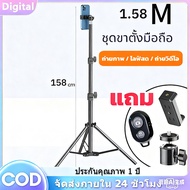 EXPOSE 3-Legged Tripod Set Live Selfie With Mobile Phone Camera Holder Height 158cm