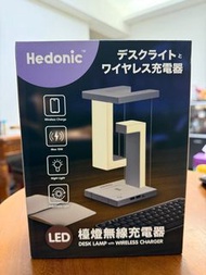 Hedonic LED 檯燈無線充電器
