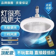 E27螺口風扇燈💯大風萬向頭一體燈遙控廚房led家用臥室吸頂燈