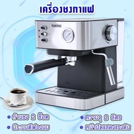 เครื่องชงกาแฟ เครื่องชงกาแฟสด  ที่ชงกาแฟ กาแฟ  เครื่องชงกาแฟสดพร้อมทำฟองนมในเครื่องเดียว Coffee maker รุ่นCM-6861 เงิน One