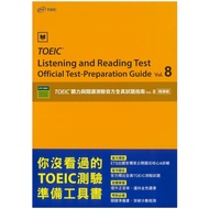 TOEIC Listening And Reading Test Official Full Real Question Guide Vol. 8: Chapter/ETS eslite