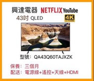 43吋電視 Samsung 4K QLED Smart TV QA43Q60T
