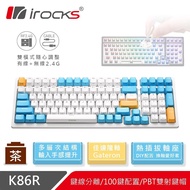 【iRocks】K86R 熱插拔 無線機械式鍵盤 蘇打布丁-茶軸