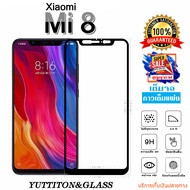 ฟิล์มกระจก ฟิล์มไฮโดรเจล Xiaomi Mi 8 เต็มจอ กาวเต็มแผ่น พร้อมส่ง