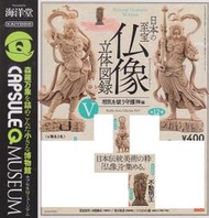 【奇蹟@蛋】 海洋堂 (轉蛋)日本佛像立體圖鑑-驅逐邪惡守護篇   全2 種販售