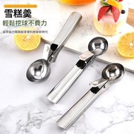 日本畅销 - 烘焙专家 - 不锈钢雪糕勺 创意雪糕羮可回弹挖球器冰淇淋勺水果挖球工具冰淇淋勺 挖球勺 水果挖勺