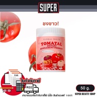 TOMATAL น้ำชงมะเขือเทศ 3 สี ผงชงขาว ผงชงขาวมะเขือเทศ 50 g.