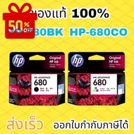 หมึกอิงค์เจ็ท สีดำ HP 680/BK HP680/CO #หมึกเครื่องปริ้น hp #หมึกปริ้น   #หมึกสี   #หมึกปริ้นเตอร์  #ตลับหมึก