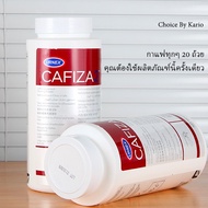 CAFIZA2 ผงล้างหัวชง ผงทำความสะอาดหัวชง ของแท้ ขนาด900 ผงล้างเครื่องชงกาแฟ