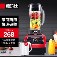 YQ21 Demashi（DEMASHI） Ice Crusher Commercial Use Broken Machine Multifunction juicer Household Blender
