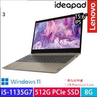 聯想 Lenovo IdeaPad 3  藍/金 i5-1135G7/8G/512G SSD 15.6吋 筆電 筆記型電