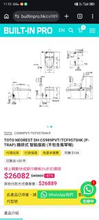 TOTO tcf9575 智能座廁