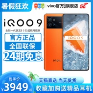 24 Issues No Rest+Same Day Delivery vivo iqoo9 New Style 5G Mobile Phone iqoo 9 iqoo9pro vivo iqoo9 