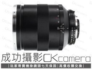 成功攝影 Carl Zeiss Apo-SonnarT* 135mm F2 ZF2 中古二手 長焦定焦鏡 公司貨 保七天