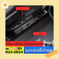 Honda CRV 2023 / 2024 CRV G6 Car Sill Bar Trunk Sill Bar Pedal Welcome Stainless Steel Material Anti