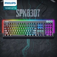 P h i l p s/Philips SK 8 3 0 7 Metal Panel Green Axis Mechanical Game Eating Chicken Computer U B Wi