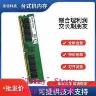 現貨HMCGG6MGBUB213N海力士SK 12G 1RX16 PC5-5600B DDR5 UDIMM 記憶體/內存