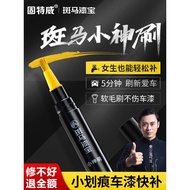 Touch-Up Paint Pen Car Special Car Paint Remove Scratch Repair Handy Tool Repair Scratch Special Sel