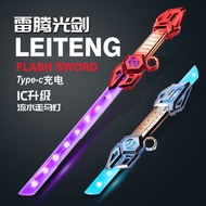Leiten Double-Blade Sword Planet Laser Sword Dual-Head 2-in-1 Cool Children's Telescopic Light-Up Sw